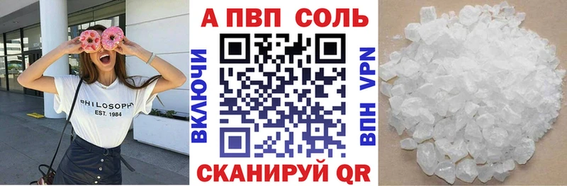 купить наркоту  Советский  А ПВП Соль 