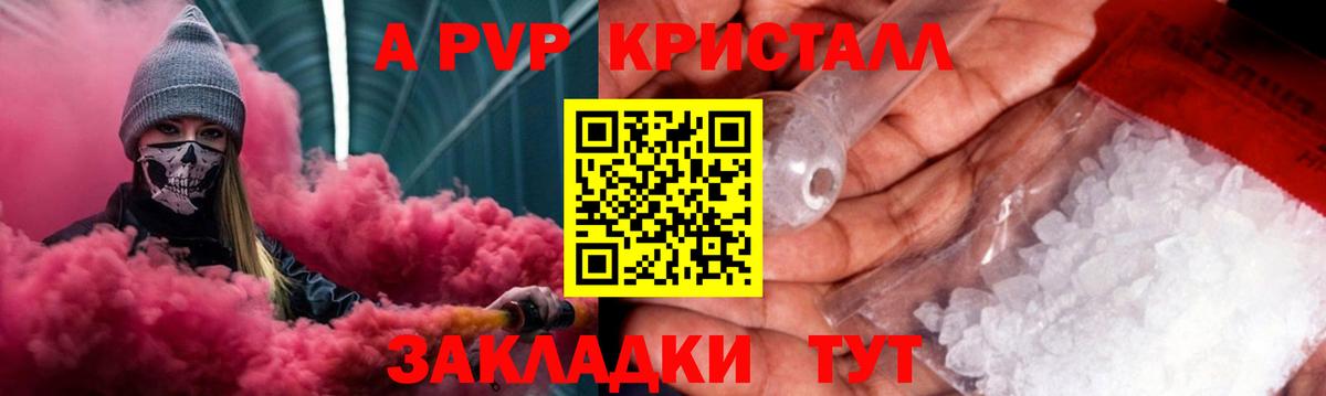 A PVP мука Советский