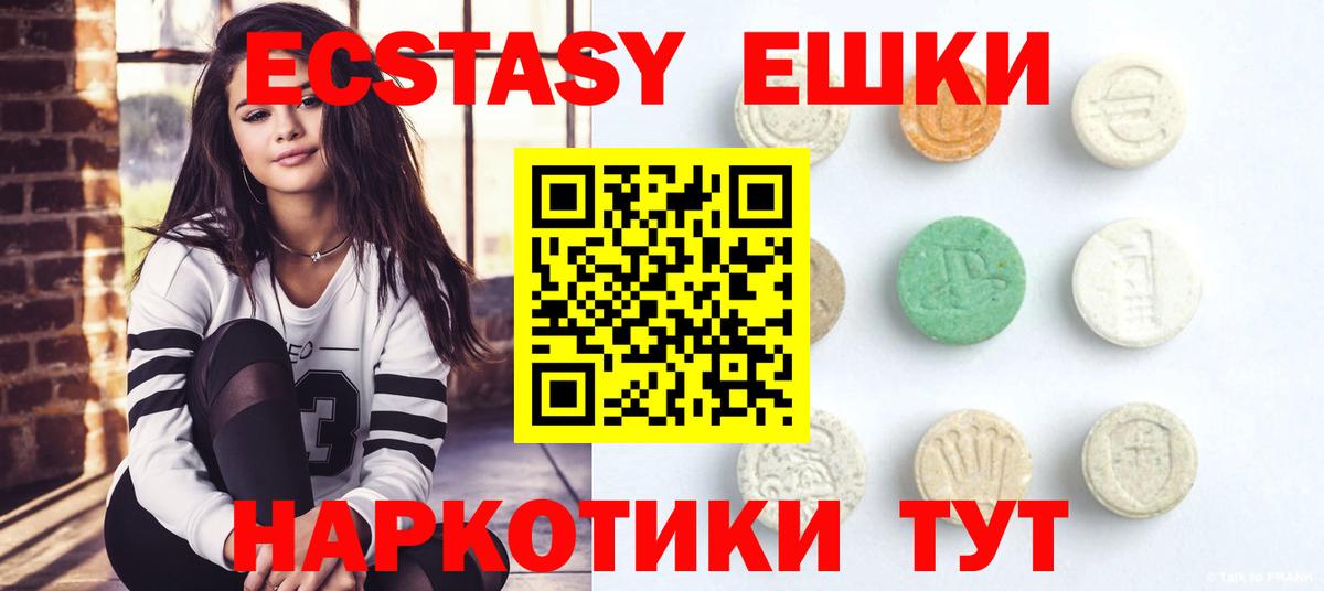 Ecstasy диски Советский