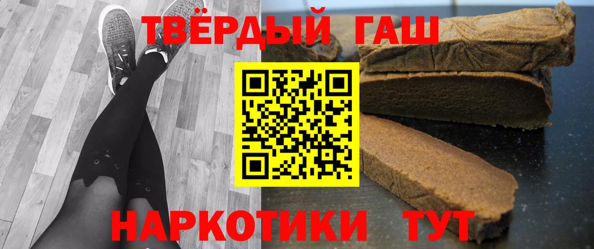 Гашиш  Вход с VPN  ГАШИШ гарик  Советский  ГАШИШ ice o lator 