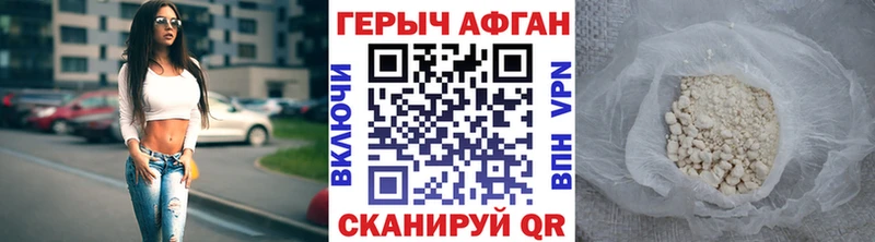где продают   Советский  Героин Афган 