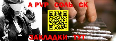 apvp Татарск