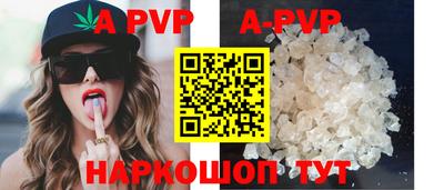 apvp Татарск
