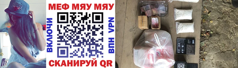 купить наркоту  Советский  МЯУ-МЯУ mephedrone 
