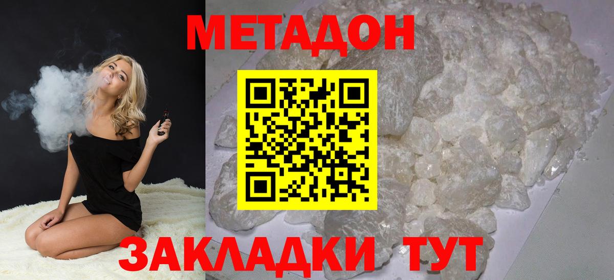 МЕТАДОН кристалл  МЕГА ONION  Советский  Вход с VPN 