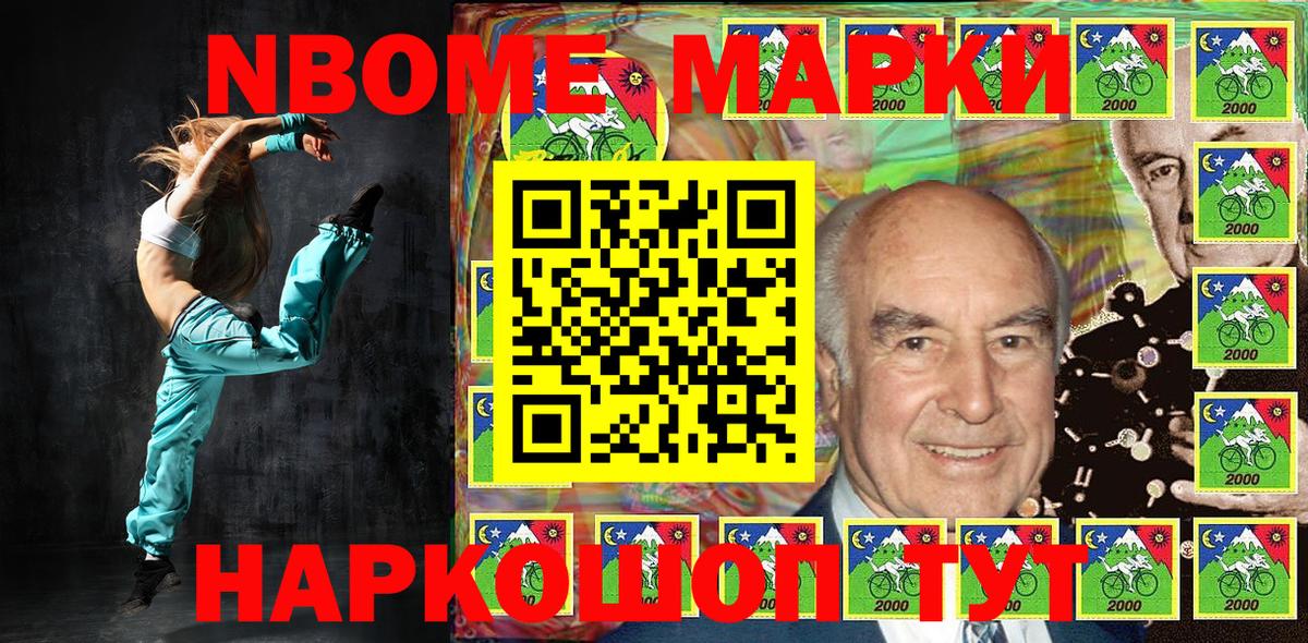 Марки N-bome 1,5мг Советский