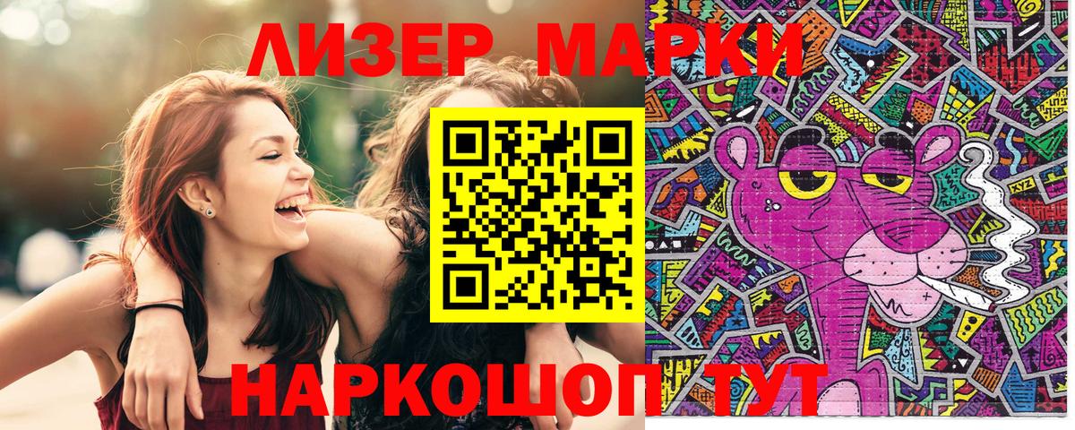 Марки NBOMe 1,5мг  Марки NBOMe 1,5мг  Марки NBOMe  Вход с VPN  Советский 