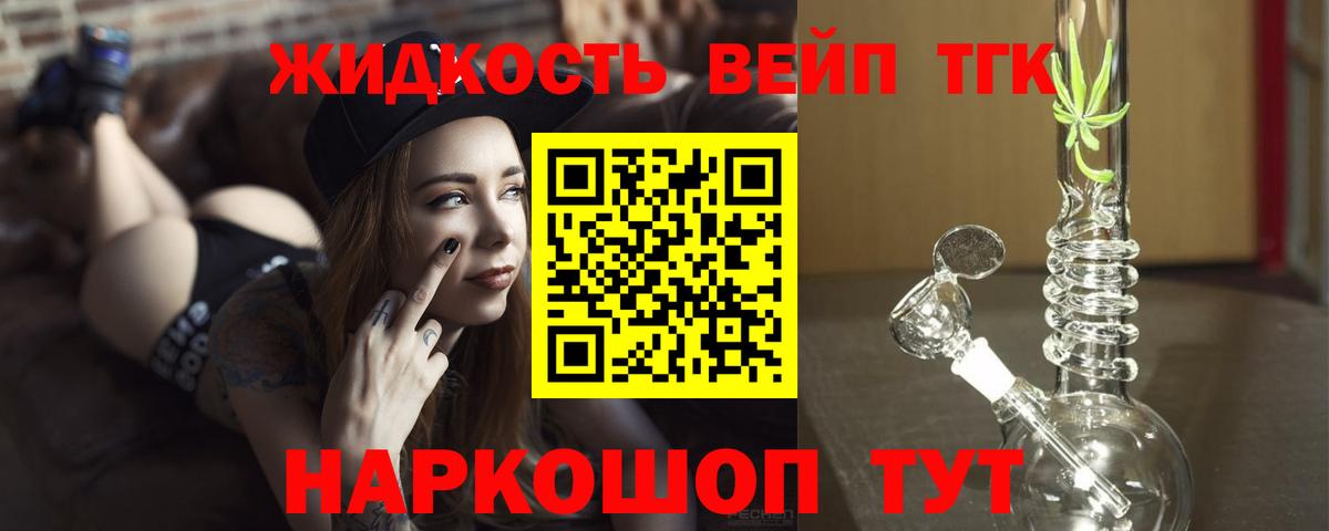 Дистиллят ТГК гашишное масло  Вход с VPN  Советский  ТГК Wax 