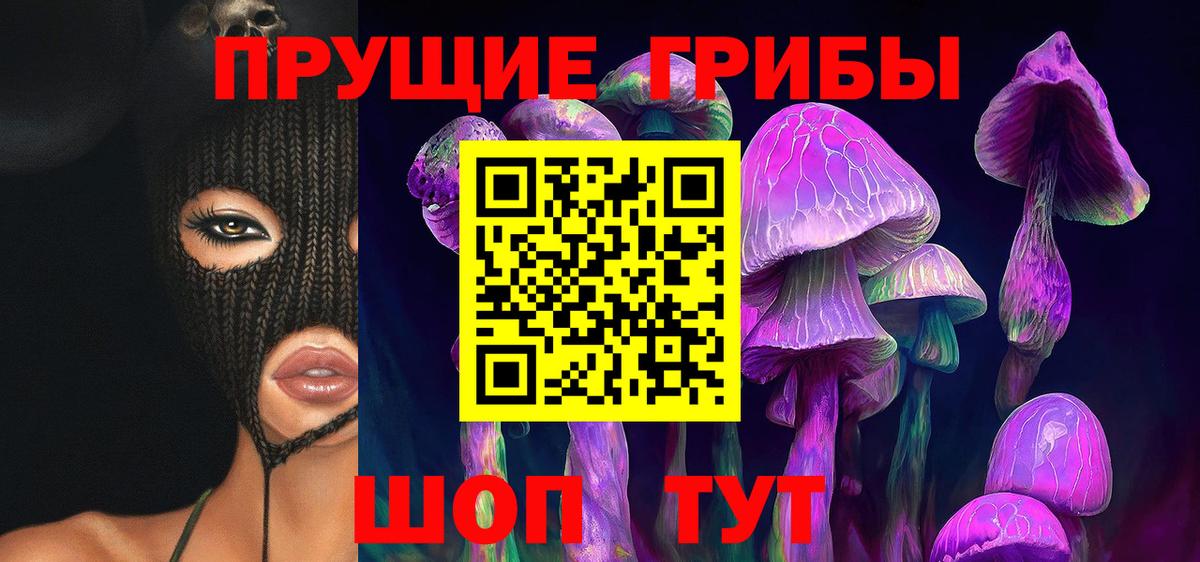 Галлюциногенные грибы Magic Shrooms Советский